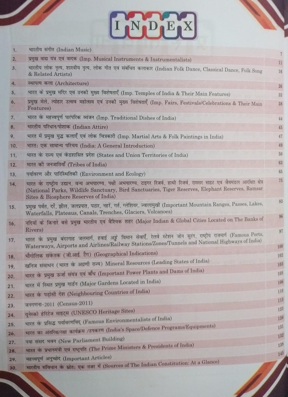Rojgar Static GK By Naveen Sharma Sir (3nd Edition) Hindi Medium