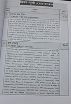 Kalyani Sasyotpadan Ke Siddhant R.L. Arya, T. Yellamanda Reddy & G.H. Sankara Reddi (Hindi Medium)