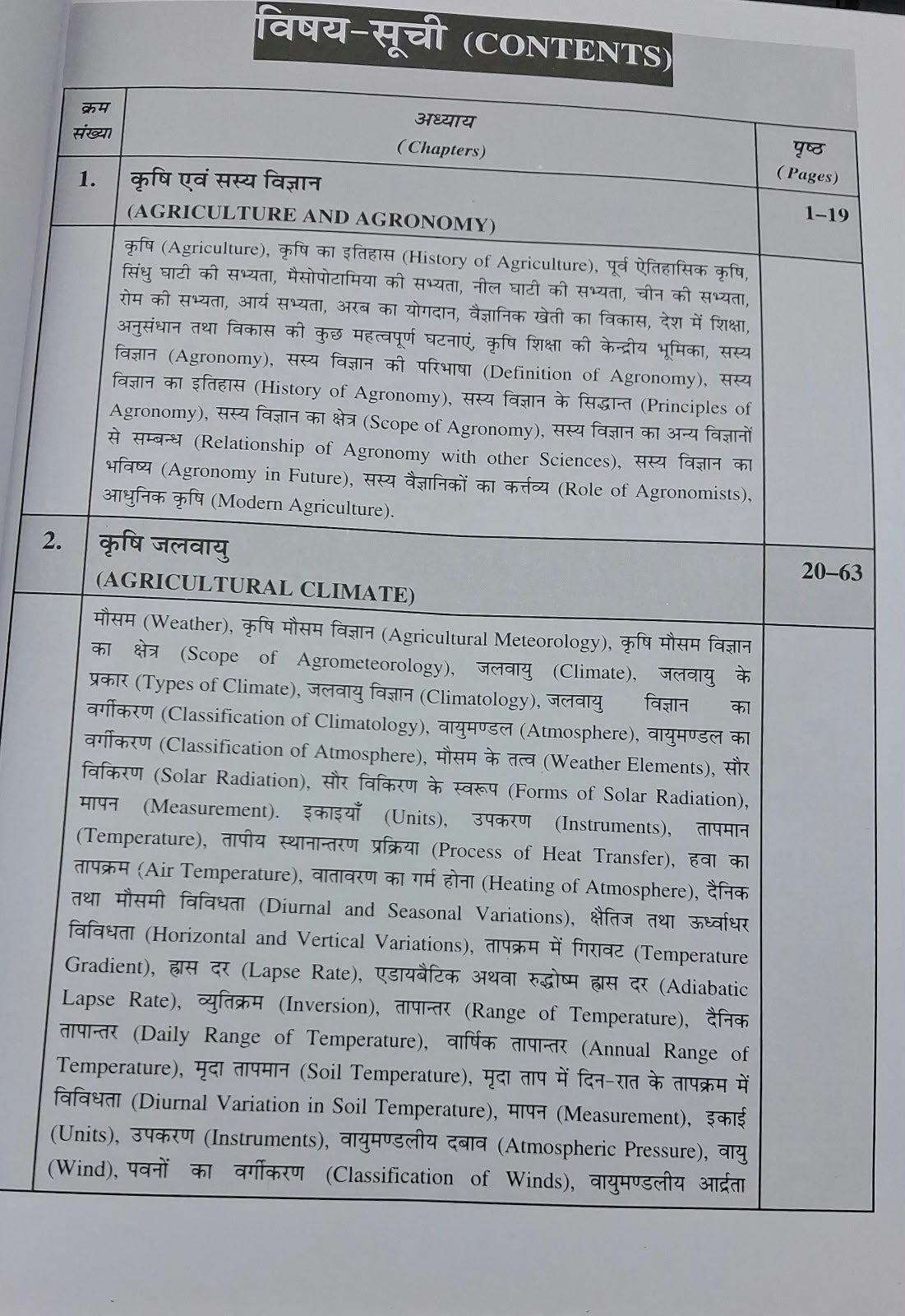 Kalyani Sasyotpadan Ke Siddhant R.L. Arya, T. Yellamanda Reddy & G.H. Sankara Reddi (Hindi Medium)