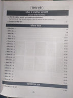 Agrawal Examcart - MP Prathmik Shikshak Exam 2025 | 20 Practice Sets [Hindi]