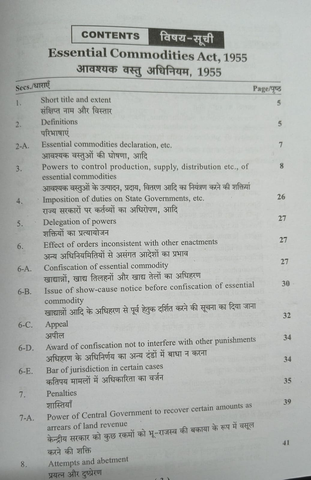 PUJA'S Aavashyak Vastu Adhiniyam, 1955 | Edition 2026 (Bilingual)