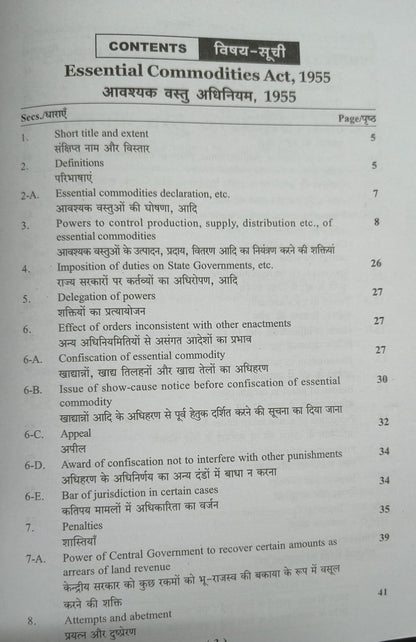 PUJA'S Aavashyak Vastu Adhiniyam, 1955 | Edition 2026 (Bilingual)