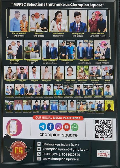 Champion Square MPPSC Pre (Unit 1) Indian History: Concepts & Ideas (3rd Edition) by Kajal Nema, Shiv Patidar, Sourabh Patel | English Medium