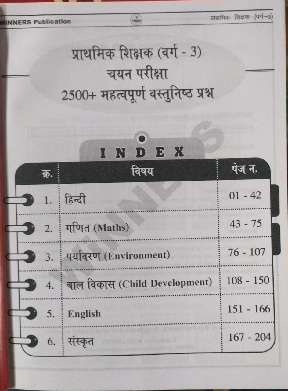 Winners Publication MPESB Prathmik Shikshak Varg 3 [H]