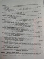 Pravalika Bhautik Bhugol By Savindra Singh (Hindi Medium)