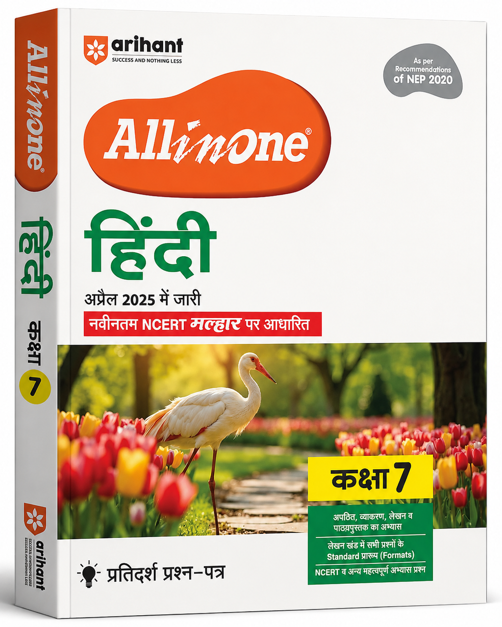 Arihant All in One Hindi NCERT Class 7 (Hindi Medium)