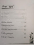 Arihant NTA UGC Pustakalaya evam Suchna Vigyan (Paper-2) Hindi Medium