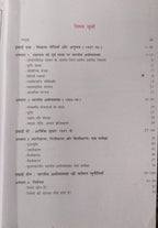 NCERT Bhartiya Arthvyavastha Ka Vikas – Class 11 (Hindi Medium)