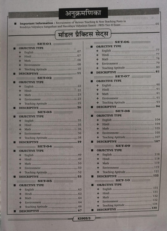 Kiran KVS & NVS Primary Teacher PRTs Tier-2 Exam Practice Workbook 2026 Edition (Hindi Medium)