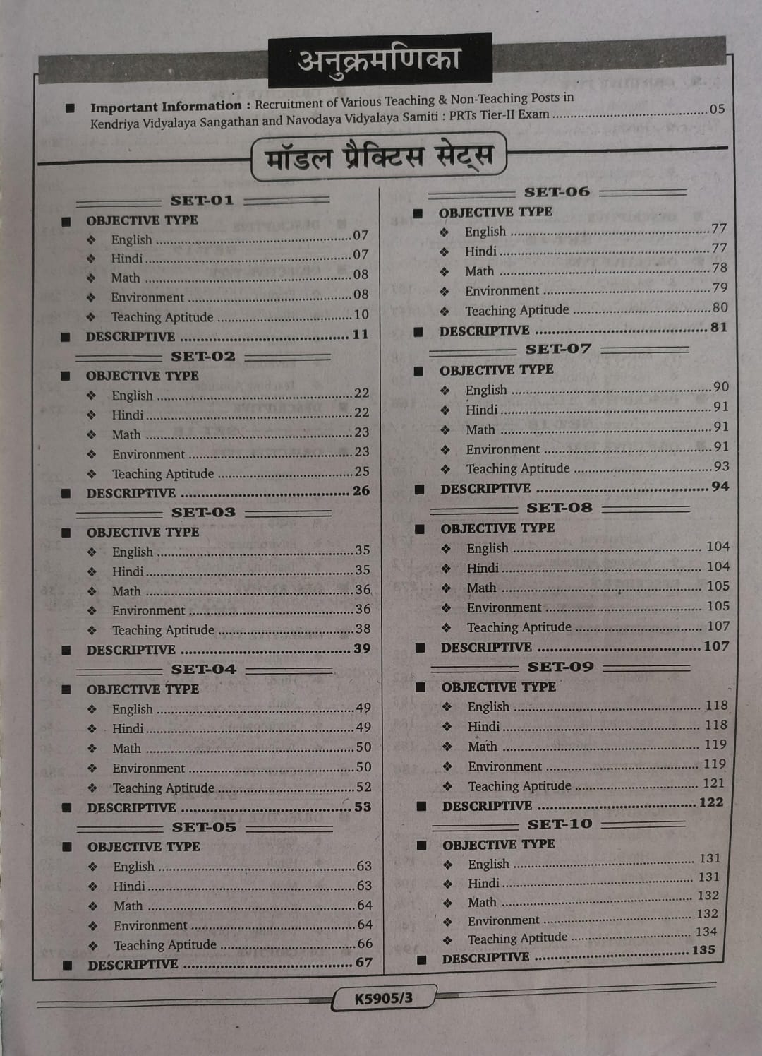 Kiran KVS & NVS Primary Teacher PRTs Tier-2 Exam Practice Workbook 2026 Edition (Hindi Medium)