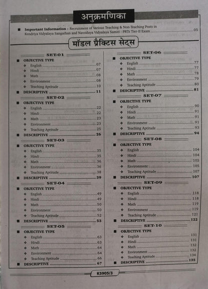 Kiran KVS & NVS Primary Teacher PRTs Tier-2 Exam Practice Workbook 2026 Edition (Hindi Medium)