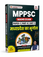 Champion Square MPPSC Mains Paper-1, Part-B, Unit-5 M.P. ka Bhugol By Kajal Nema, Shiv Patidar & Sourabh Patel (Hindi Medium)