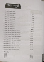 Arihant NTA UGC NET/JRF Lok Prashasan Solved Papers (2024–2012) Hindi Medium