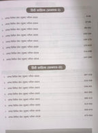 Drishti IAS Hindi Sahitya Quotation Paper-1 Solved Papers UPSC Civil Services Main Examination 1st Edition May 2026 (Hindi Medium)
