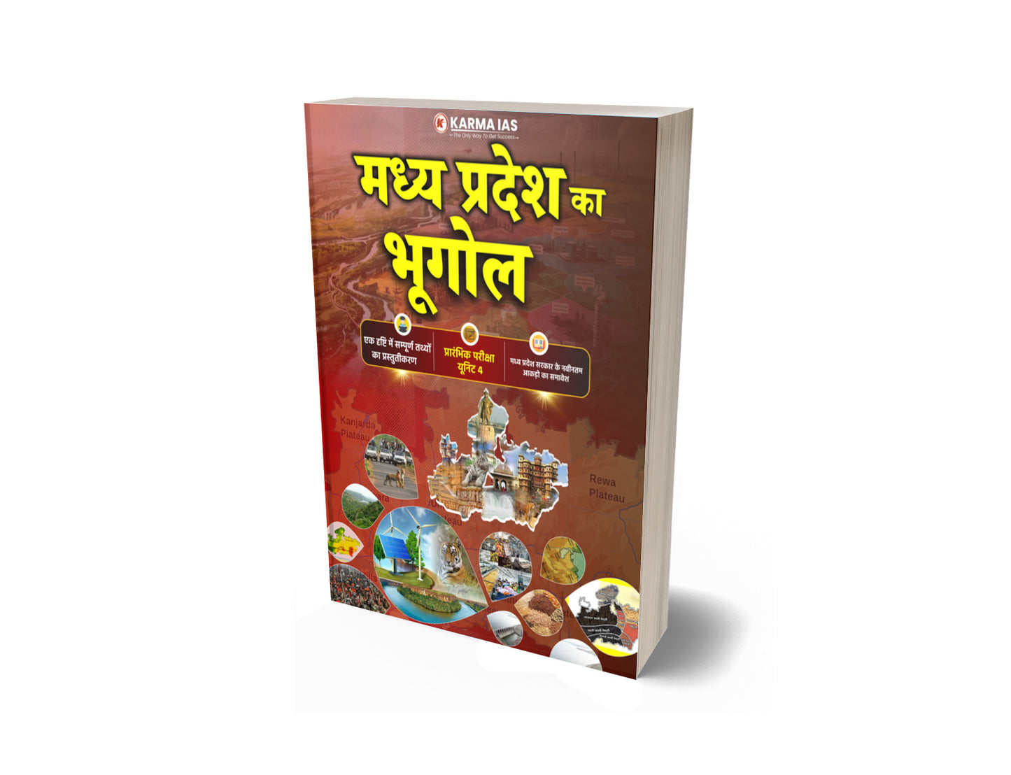 Karma IAS - MPPSC Pre Unit-4 Madhya Pradesh ka Bhugol by Dr. Amit Tiwari | Hindi Medium(Xrox))