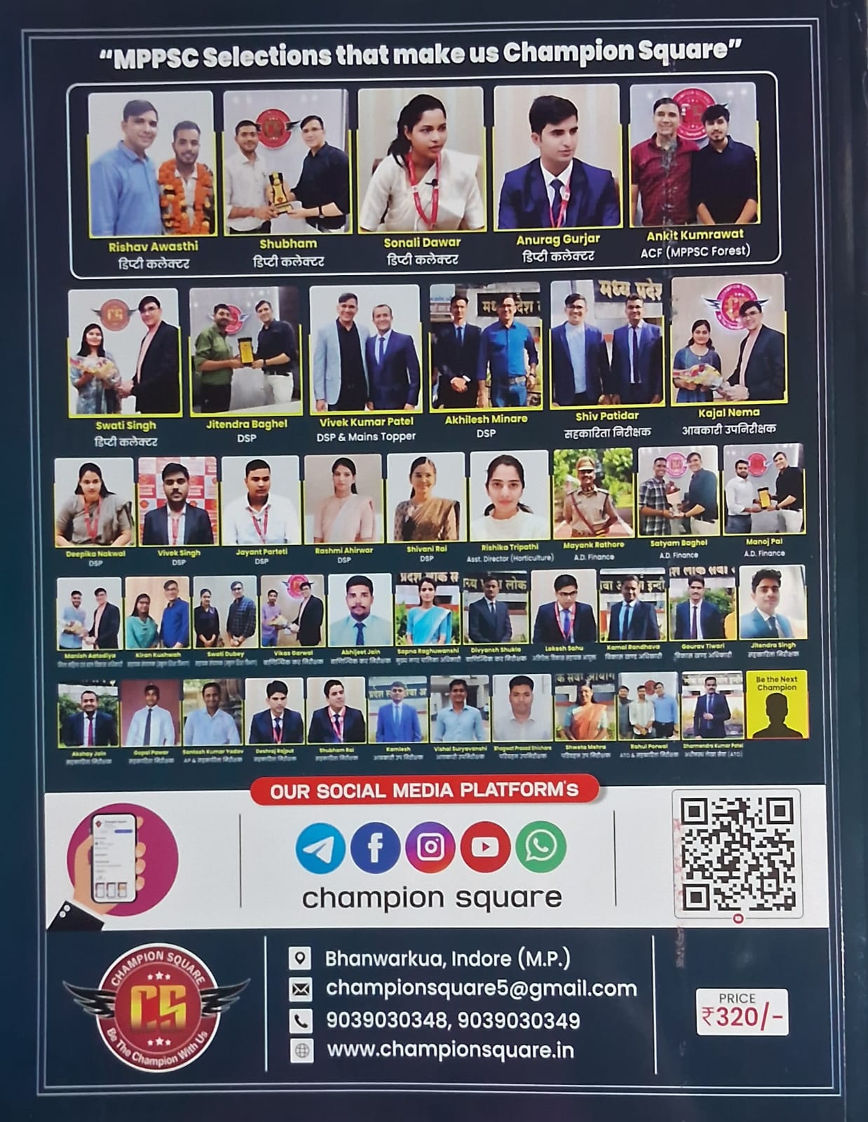 Champion Square MPPSC Pre Unit 3 – Bharat Ka Bhugol by Kajal Nema, Shiv Patidar & Sourabh Patel (3rd Edition) Hindi Medium