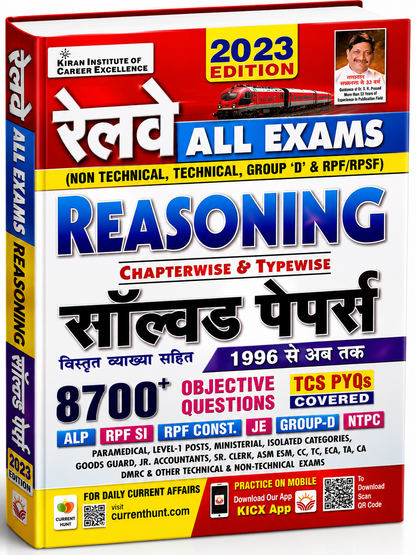Kiran Railway All Exam Reasoning Chapterwise Solved Papers (Hindi Medium)