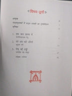 NCERT Class 9 Kritika Bhag – 1 (Hindi Publication)
