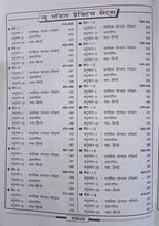 Kiran Jawahar Navodaya Vidyalaya Class 6 Entrance Exam 2027 Guide Practice WorkBook 30 Sets (Hindi Medium)