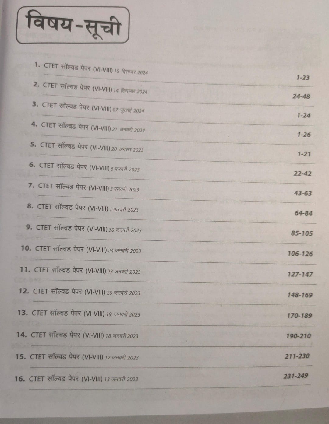 Arihant Success Master CTET Paper 2 [English]