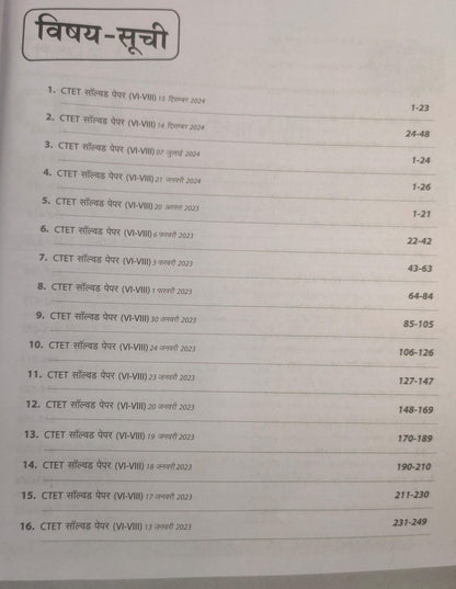 Arihant Success Master CTET Paper 2 [English]