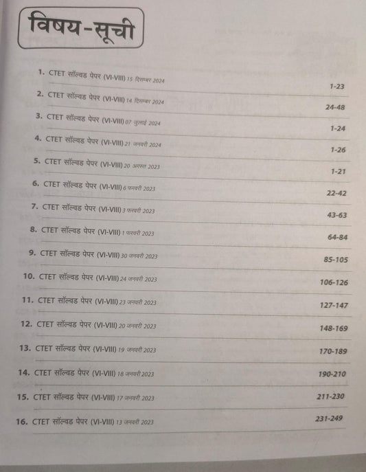 Arihant Success Master CTET Paper 2 [English]