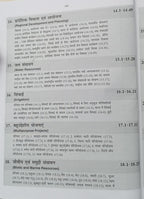 Kalyani Bharat Ka Bhugol By Dr. Khullar (Hindi Medium)