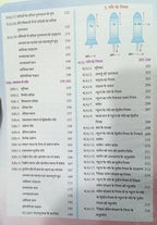 Navbodh Bhotik - Class 11th (Hindi Medium)