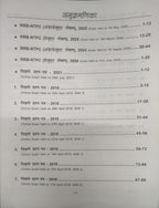 R. Gupta's RRB-NTPC 1st Stage CBT Graduate and Undergraduate Level Post Solved Papers (Hindi Medium)