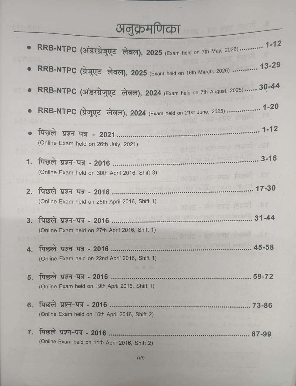 R. Gupta's RRB-NTPC 1st Stage CBT Graduate and Undergraduate Level Post Solved Papers (Hindi Medium)