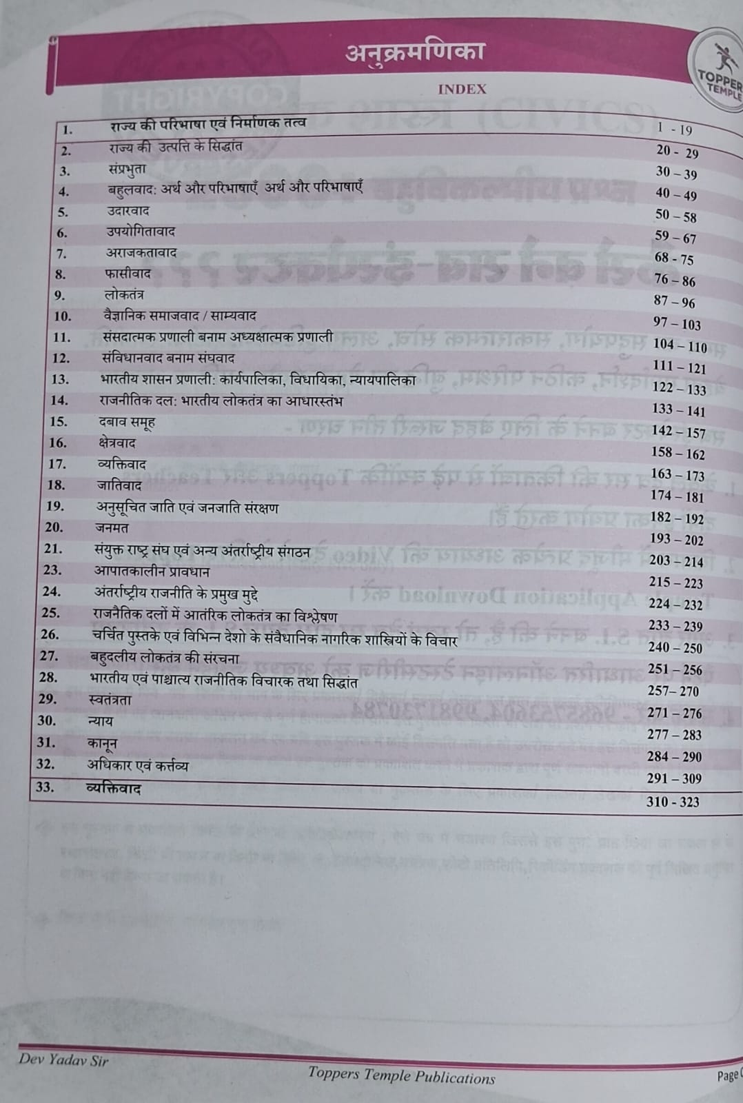 Toppers Temple MPSI Exam 2025 Nagrikshastra by Dev Yadav Sir (Mahayoddha Batch) | 2500+ Objective | Hindi Medium