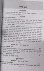 Hindi Sahitya Ka Itihas By Acharya Ramchandra Shukla (Hindi Medium)
