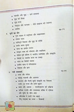 NCERT (Hindi) Bharat Ki Khoj - Class 8 (Hindi Medium)