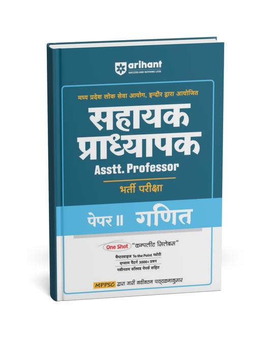 Arihant Publication Sahayak Pradhyapak (Assistant Professor) Exam Paper 2 Ganit [Hindi]