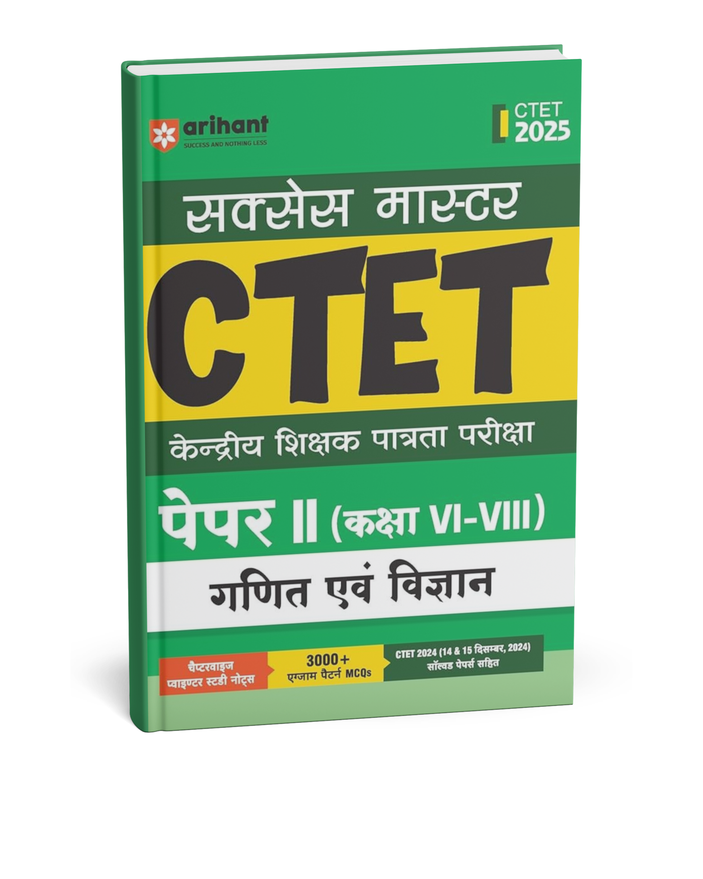 Arihant - Success Master CTET Paper 2 (Class 6 to 8) ganit & vigyan [Hindi]