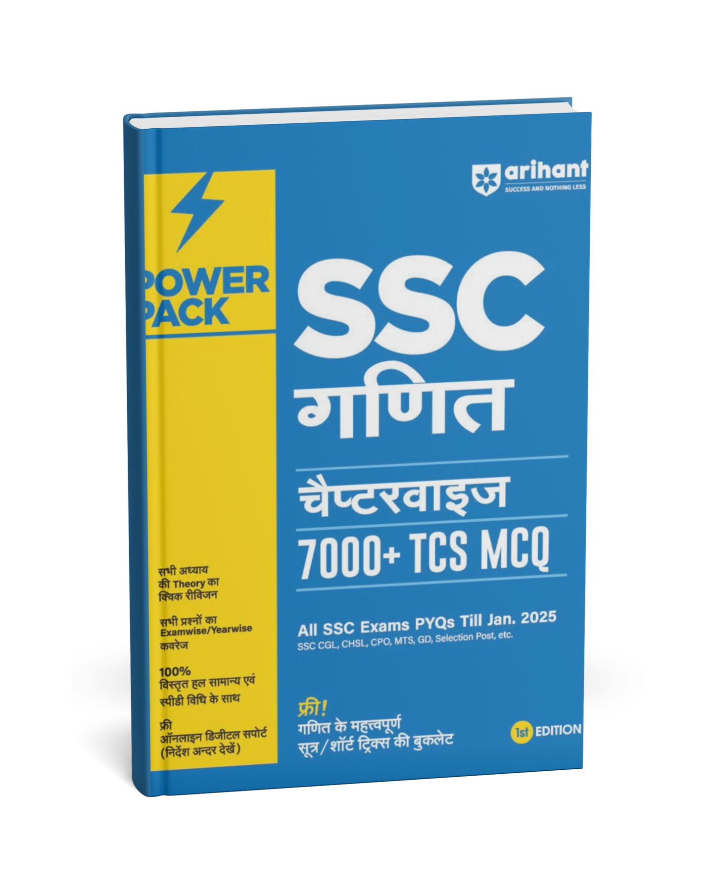 Arihant Power Pack SSC Ganit Chapter-wise 7000+ TCS MCQs [Hindi]