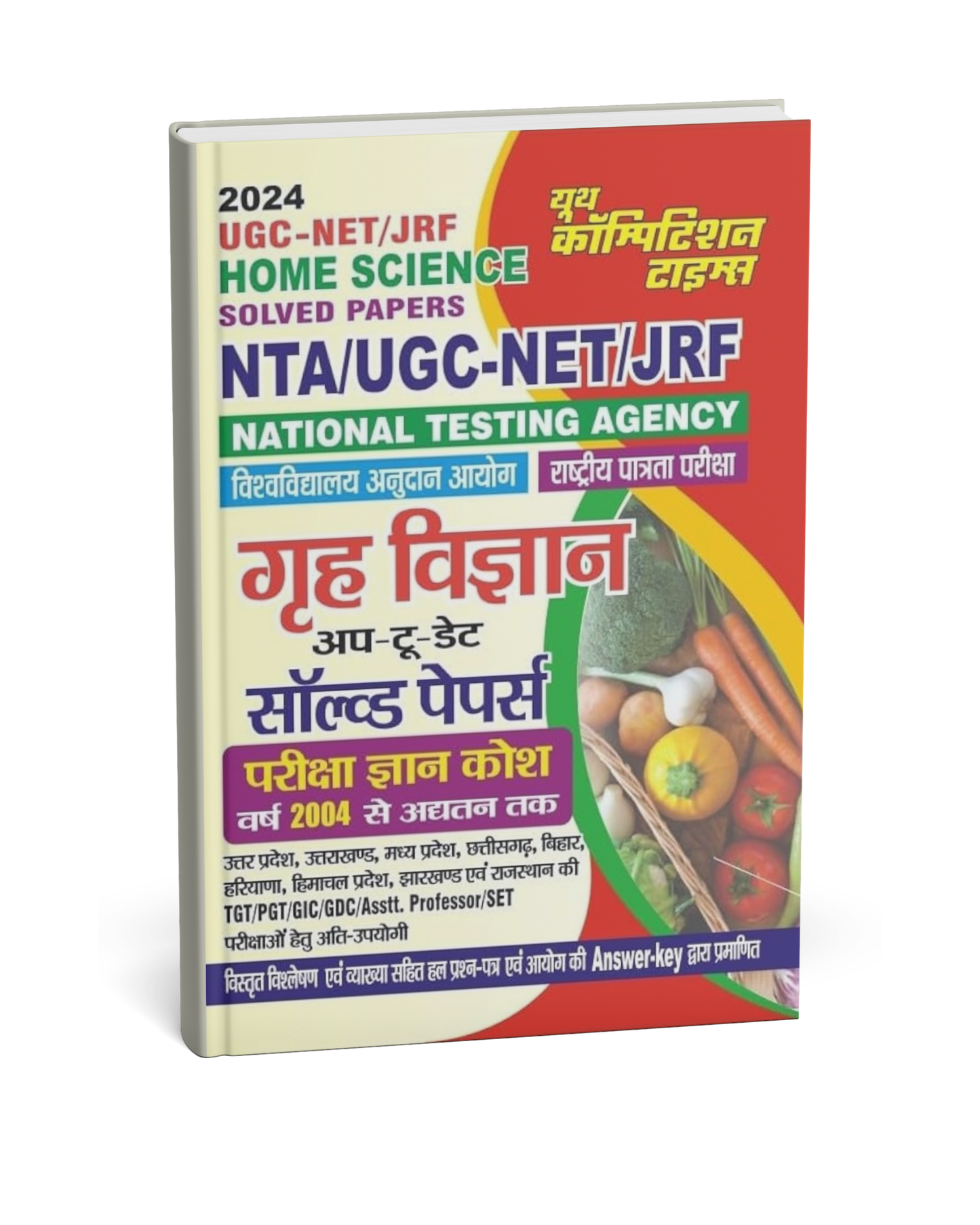 Youth Competition – NTA/UGC-NET/JRF Grah Vigyan (Home Science) Up-to-Date Solved Papers [Hindi]
