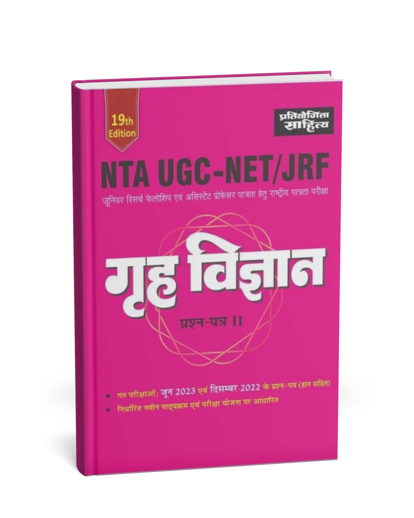 Pratiyogita Sahitya - NTA UGC-NET/JRF Grih Vigyan Paper–2 (19th Edition) Hindi Medium