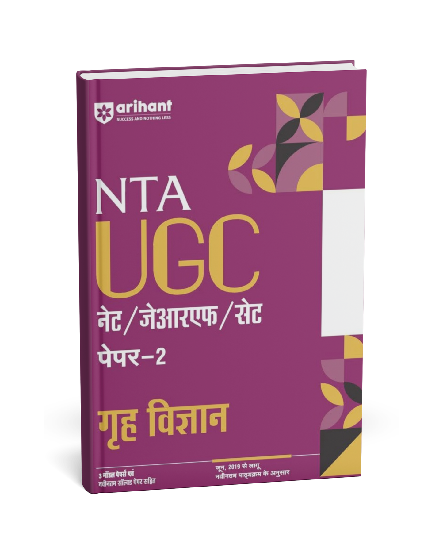 Arihant NTA UGC NET/JRF Grah Vigyan paper-2 [Hindi]