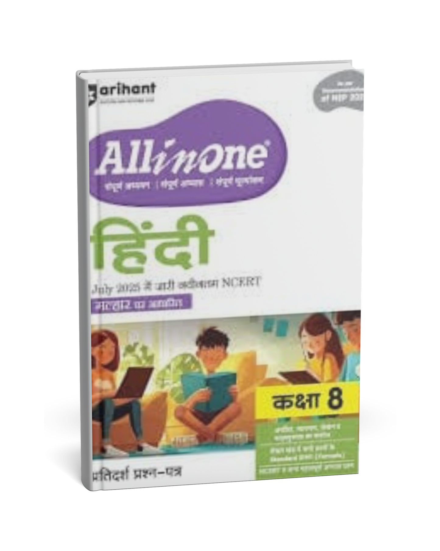 Arihant All in One Hindi NCERT Class 8th [Hindi]
