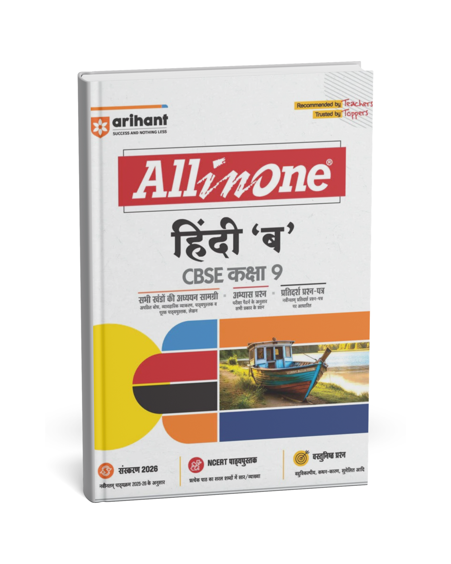 Arihant All in One Hindi (B) – CBSE Class 9th [Hindi]