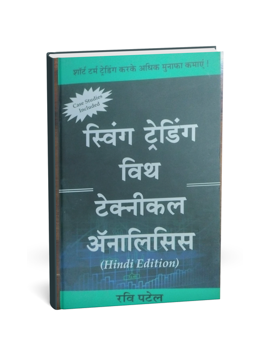 Swing Trading with Technical Analysis by Ravi Patel (Hindi Medium)