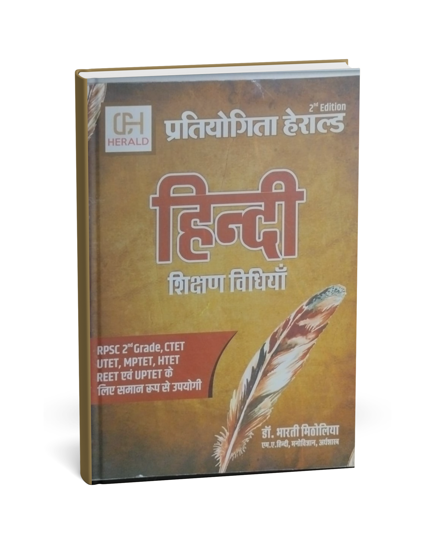 Competition Herald Hindi Shikshan Vidhiya – 2nd Edition [Hindi]