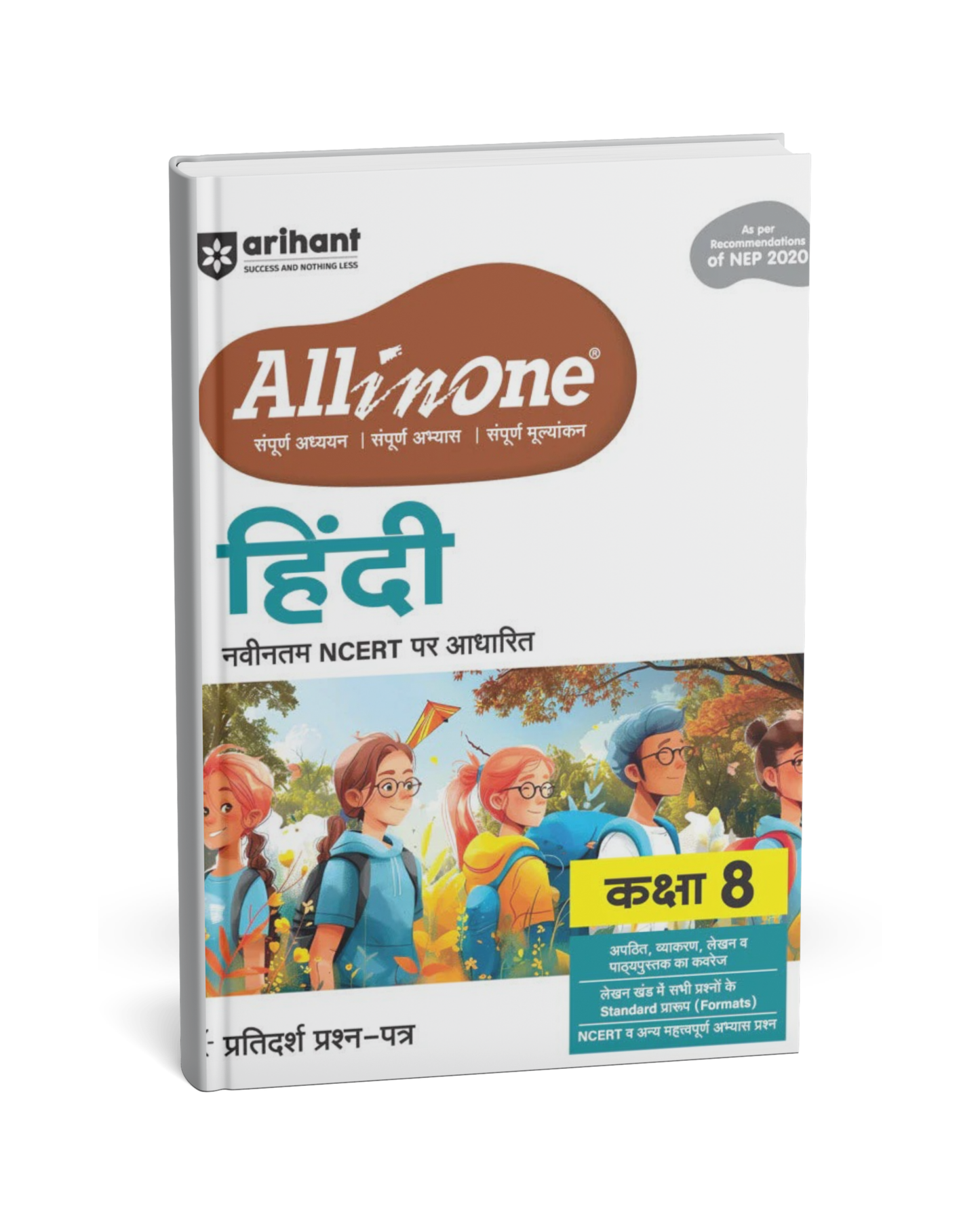 Arihant All in One Hindi NCERT Class 8th [Hindi]