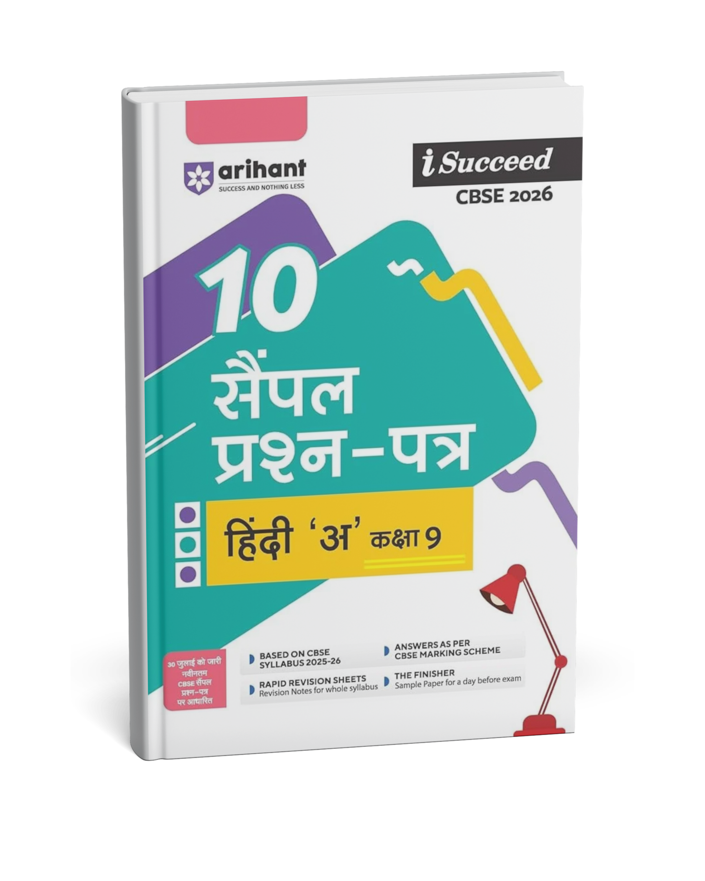 Arihant CBSE 10 Sample Question Papers Class 9th Hindi (A) [Hindi]