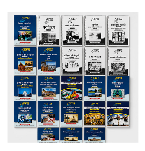 Aakar MPPSC Mains Complete Notes Combo Set (12 Books + 10 Xerox Notes) | Hindi Medium