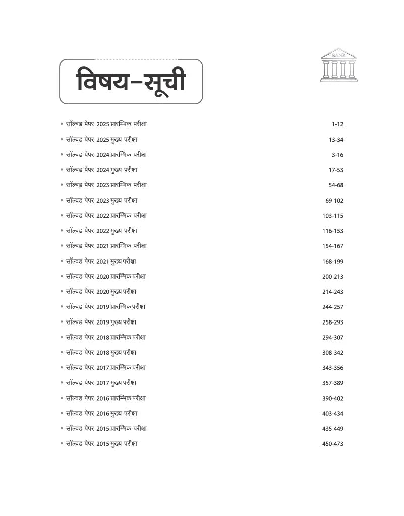 Arihant IBPS Clerk Pariksha 2026 – 20 Solved Papers (Prarambhik + Mukhya) (Hindi Medium)