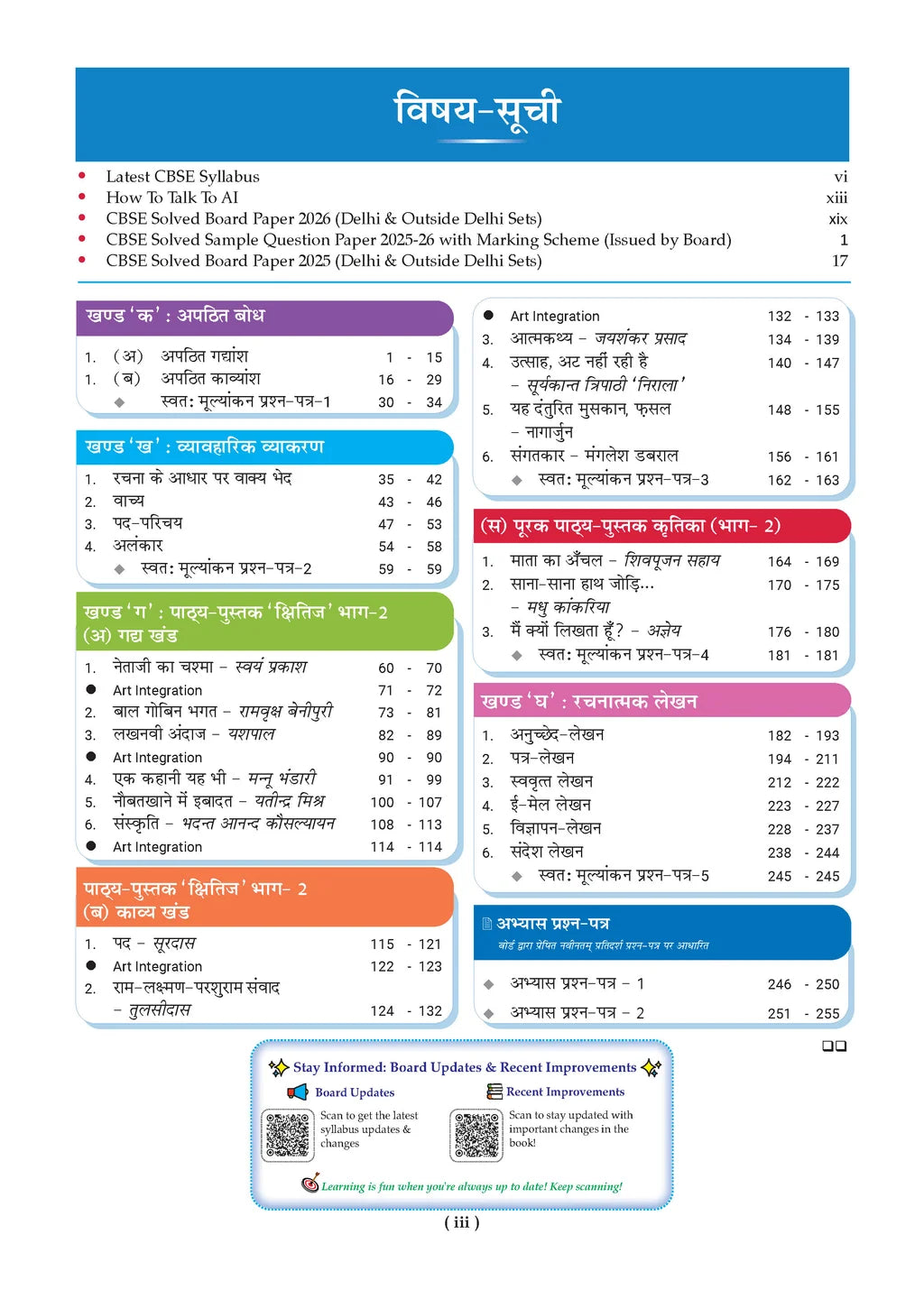 Oswaal Books CBSE Question Bank Class 10 Hindi A 2027 Exam (Hindi Medium)