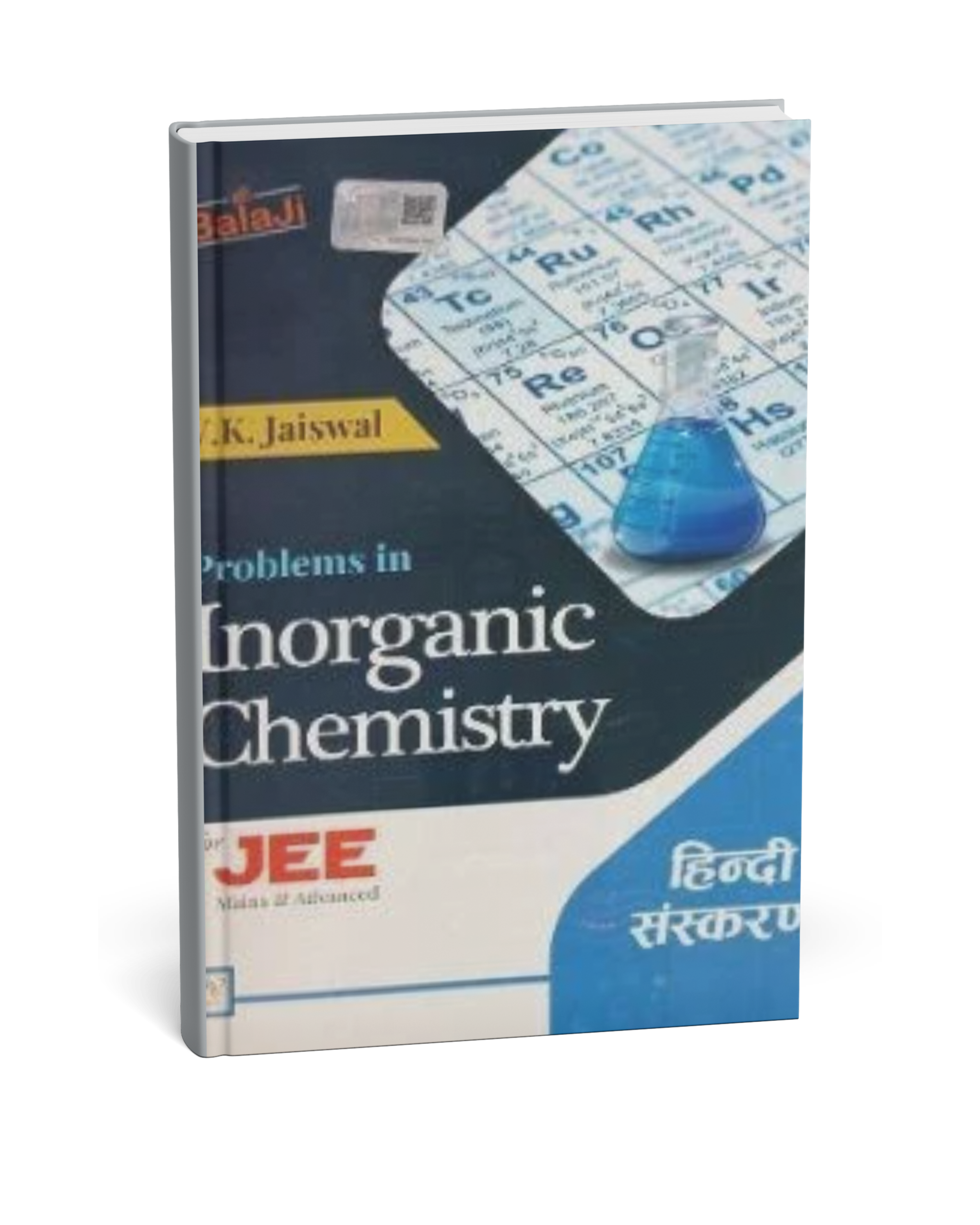 Shree Balaji Problems in Inorganic Chemistry for JEE By V.K. Jaiswal (Hindi Medium)