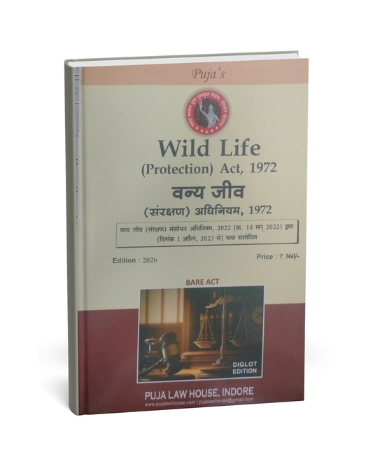Puja Law House – Vanya Jeev Sanrakshan Adhiniyam 1972 (Edition 2026) [Hindi]